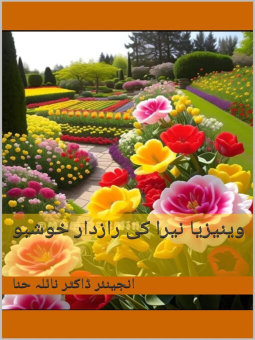 Title details for وینیزیا نیرا کی رازدار خوشبو by Naila Hina - Available